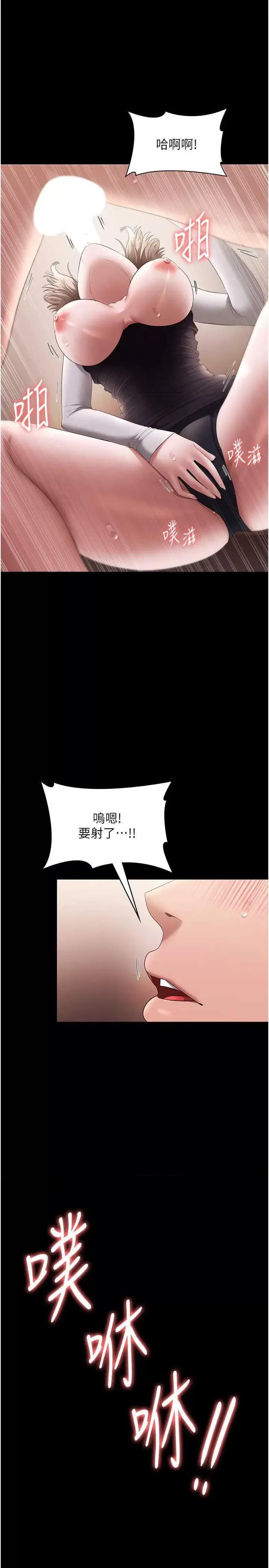 老闆娘的诱惑 老闆娘的诱惑 28 第17页