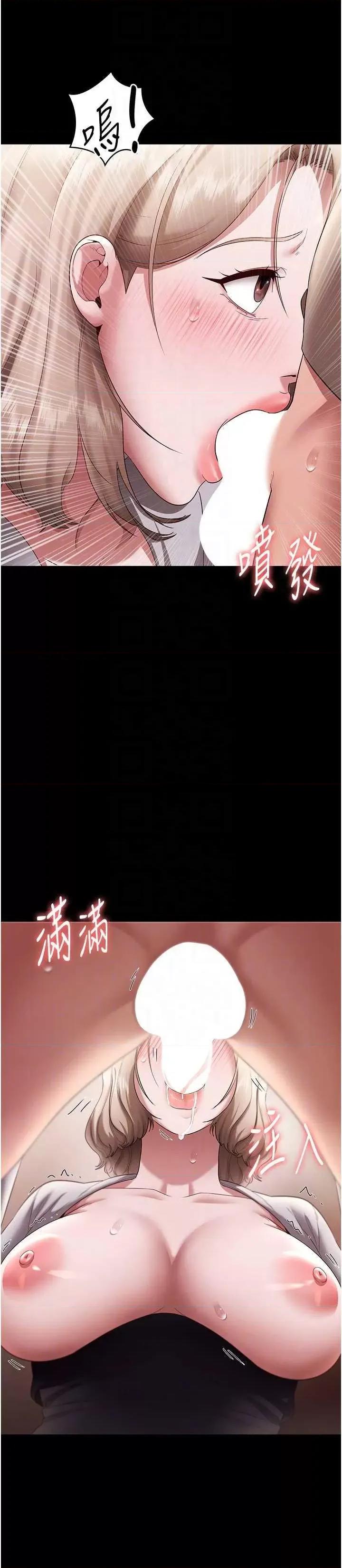 老闆娘的诱惑 老闆娘的诱惑 28 第18页