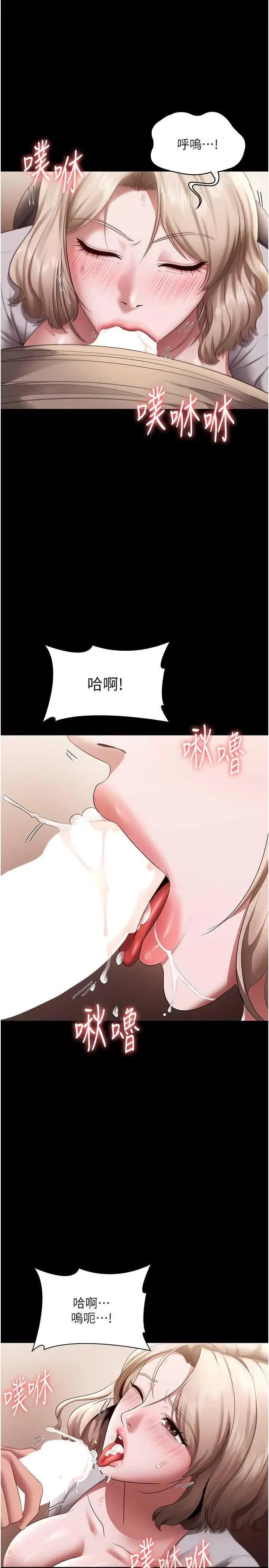 老闆娘的诱惑 老闆娘的诱惑 28 第19页