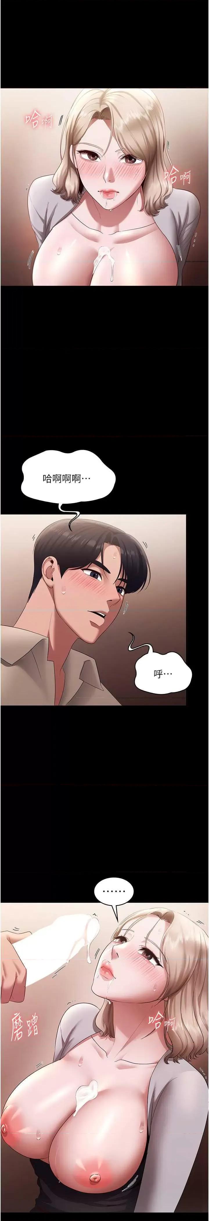 老闆娘的诱惑 老闆娘的诱惑 28 第21页