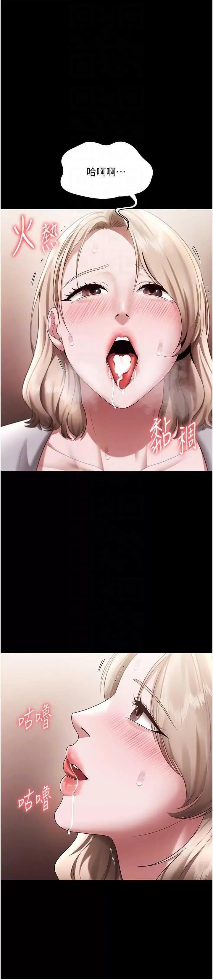 老闆娘的诱惑 老闆娘的诱惑 28 第22页