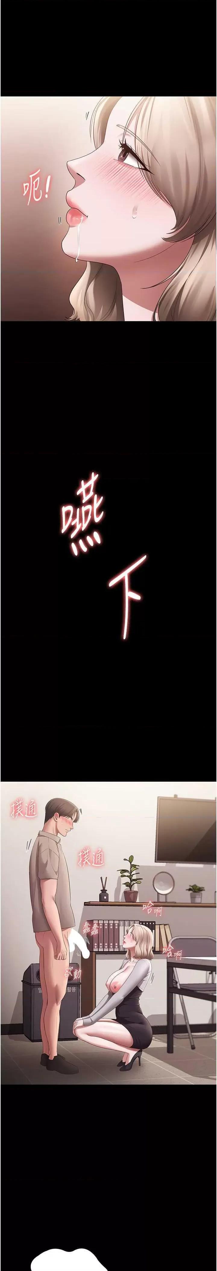 老闆娘的诱惑 老闆娘的诱惑 28 第23页