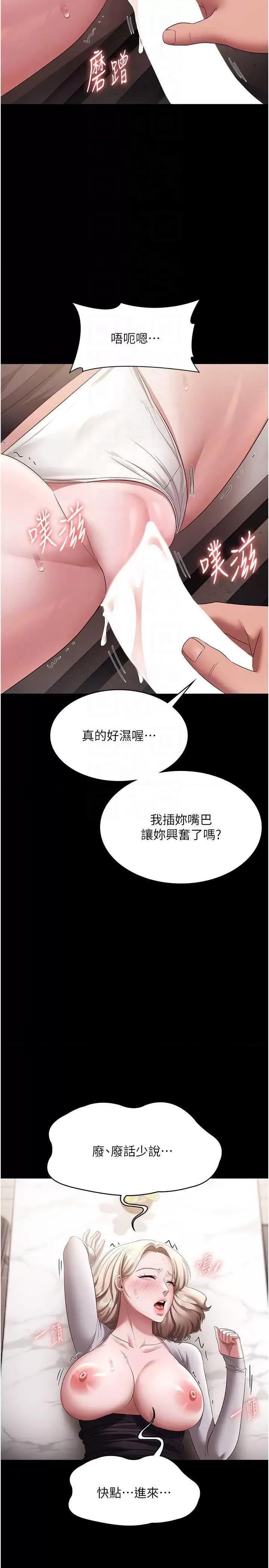 老闆娘的诱惑 老闆娘的诱惑 28 第28页