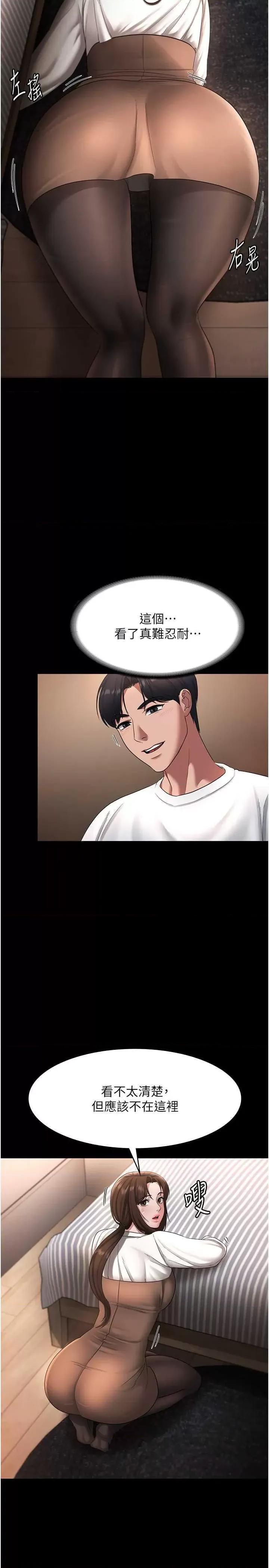 老闆娘的诱惑 老闆娘的诱惑 30 第4页