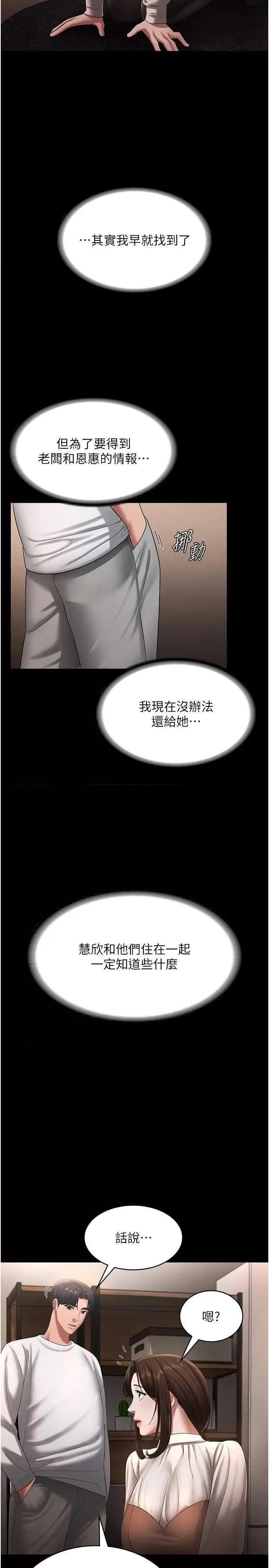 老闆娘的诱惑 老闆娘的诱惑 30 第7页