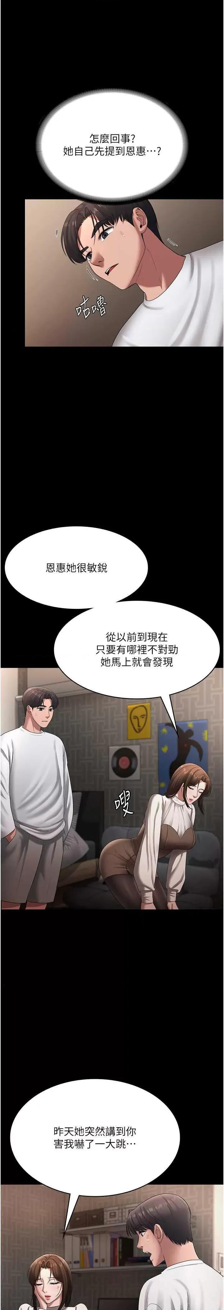 老闆娘的诱惑 老闆娘的诱惑 30 第12页