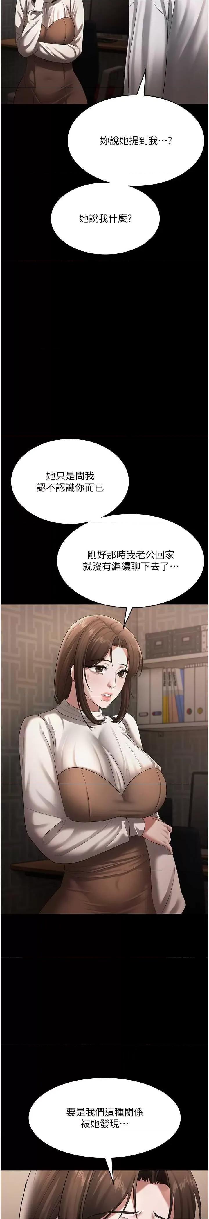 老闆娘的诱惑 老闆娘的诱惑 30 第13页