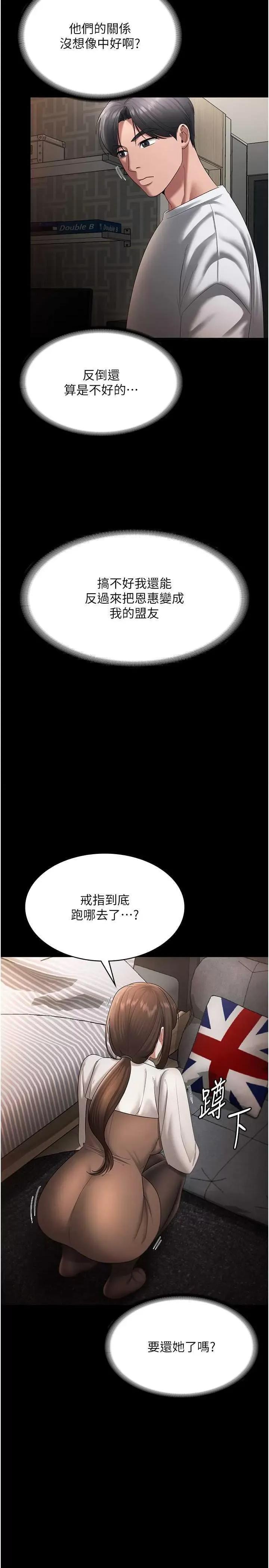 老闆娘的诱惑 老闆娘的诱惑 30 第16页