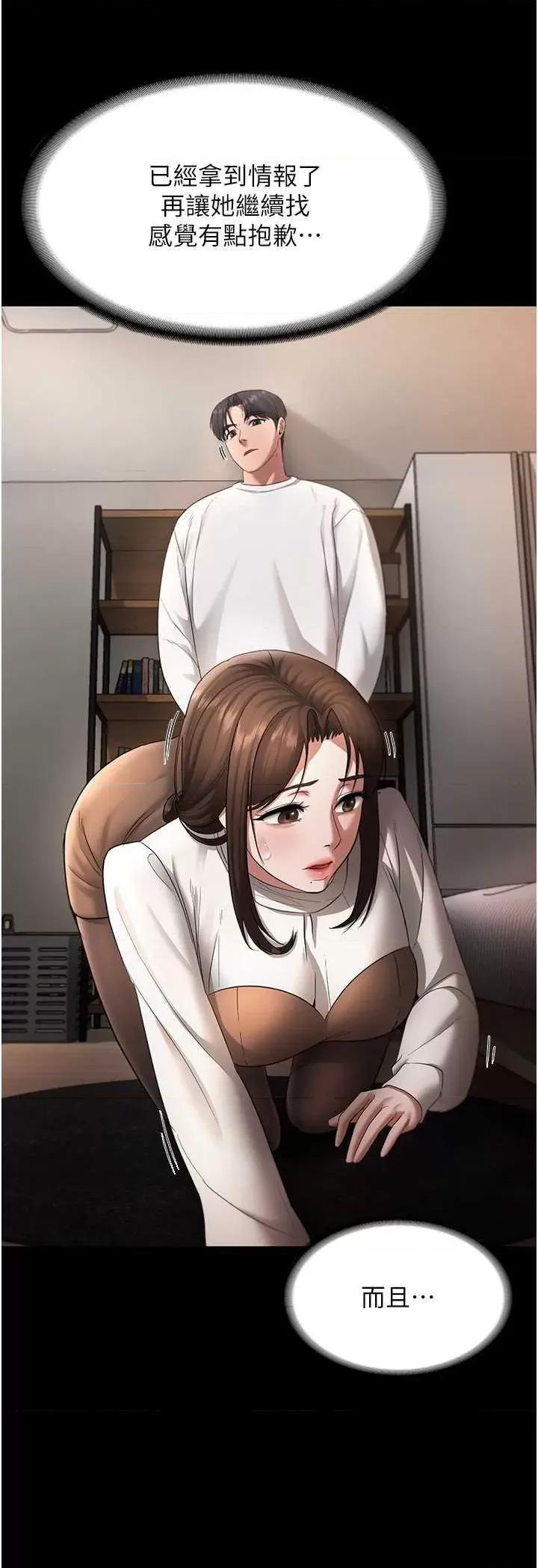 老闆娘的诱惑 老闆娘的诱惑 30 第17页