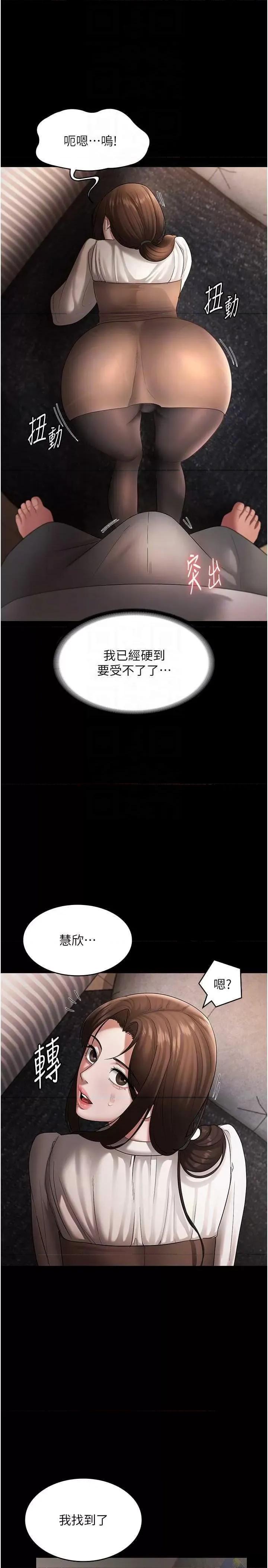 老闆娘的诱惑 老闆娘的诱惑 30 第18页