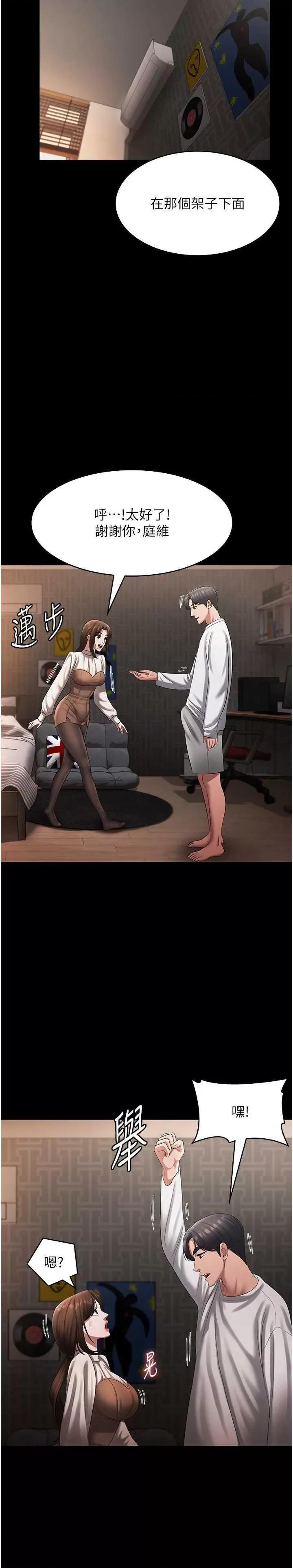 老闆娘的诱惑 老闆娘的诱惑 30 第19页