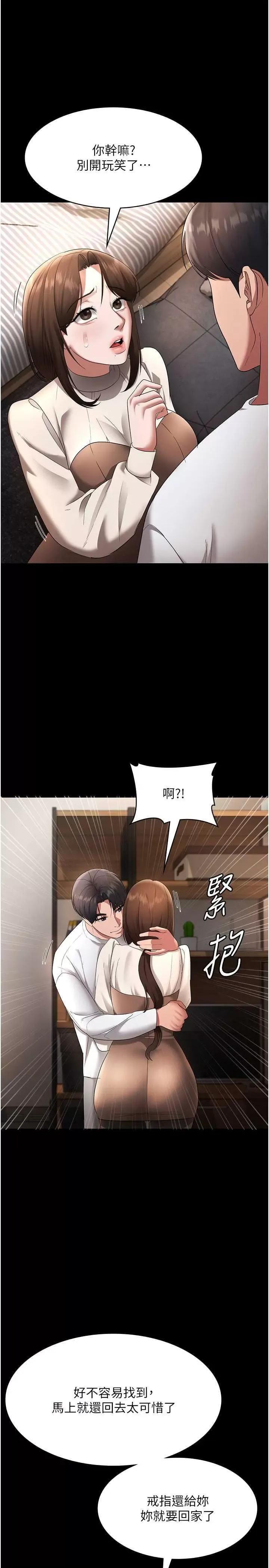 老闆娘的诱惑 老闆娘的诱惑 30 第20页