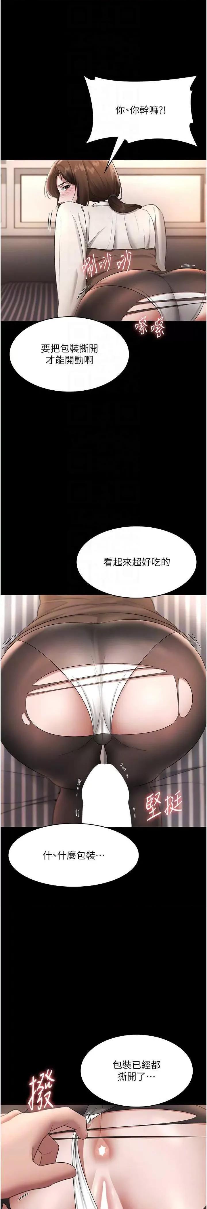 老闆娘的诱惑 老闆娘的诱惑 30 第26页