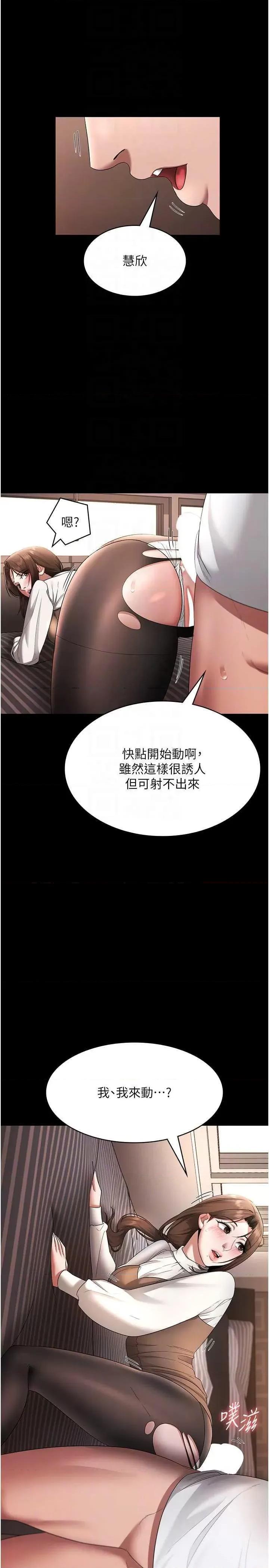 老闆娘的诱惑 老闆娘的诱惑 30 第28页