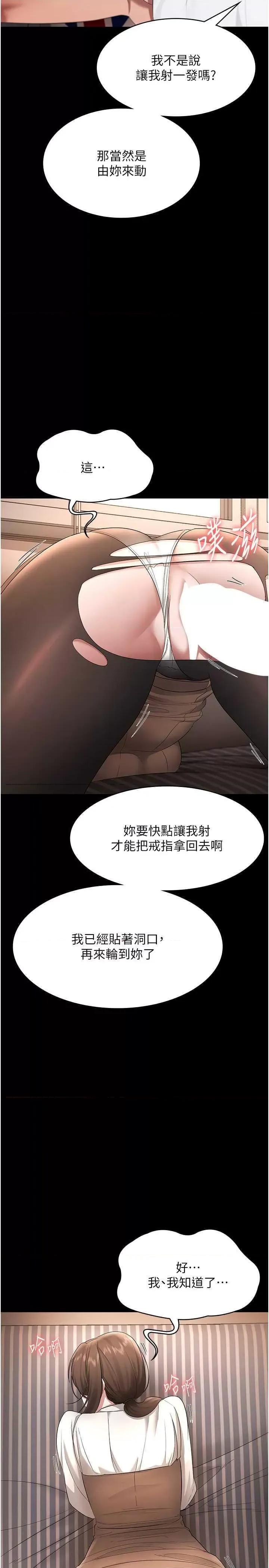 老闆娘的诱惑 老闆娘的诱惑 30 第29页
