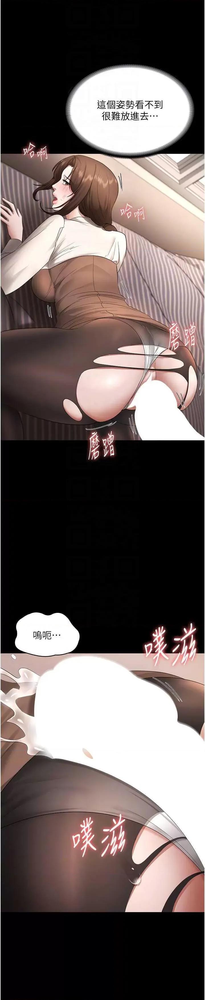 老闆娘的诱惑 老闆娘的诱惑 30 第32页