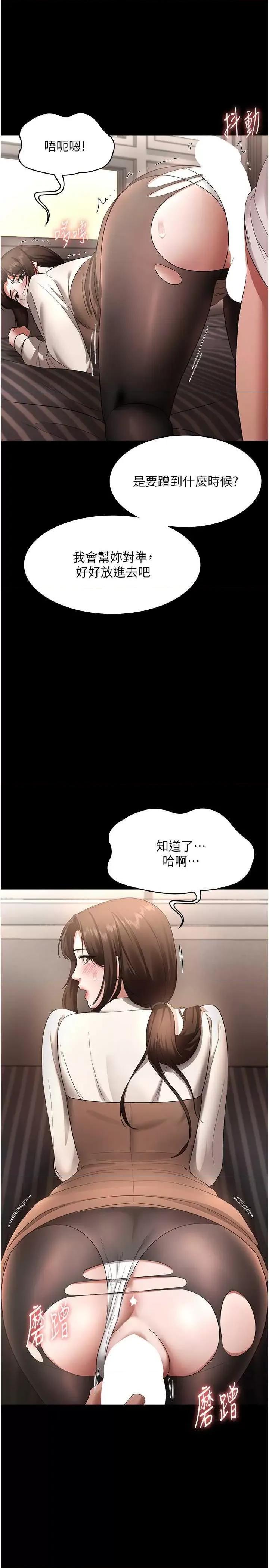 老闆娘的诱惑 老闆娘的诱惑 30 第33页