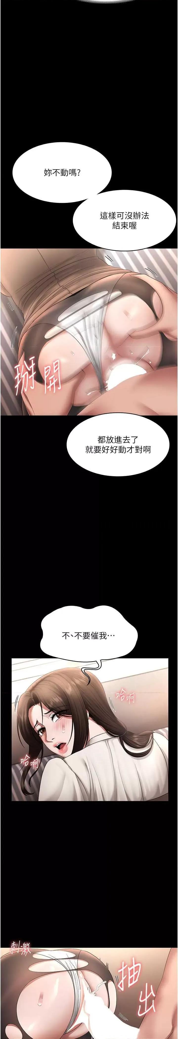老闆娘的诱惑 老闆娘的诱惑 31 第4页