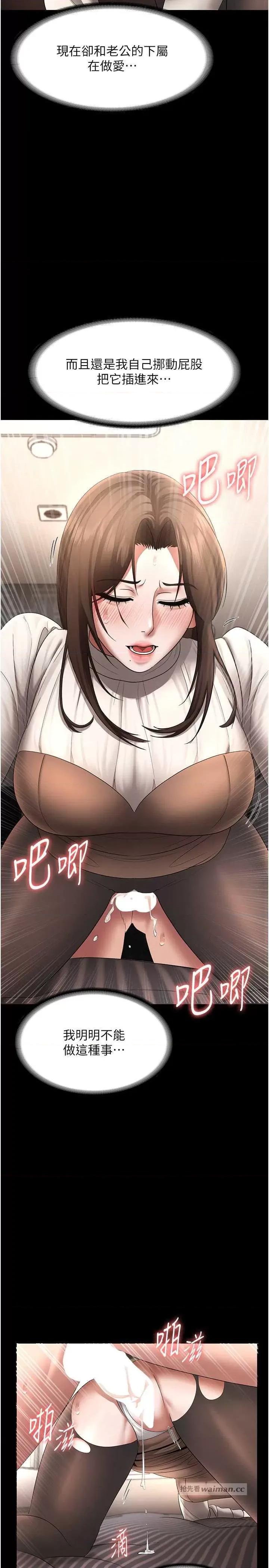 老闆娘的诱惑 老闆娘的诱惑 31 第7页