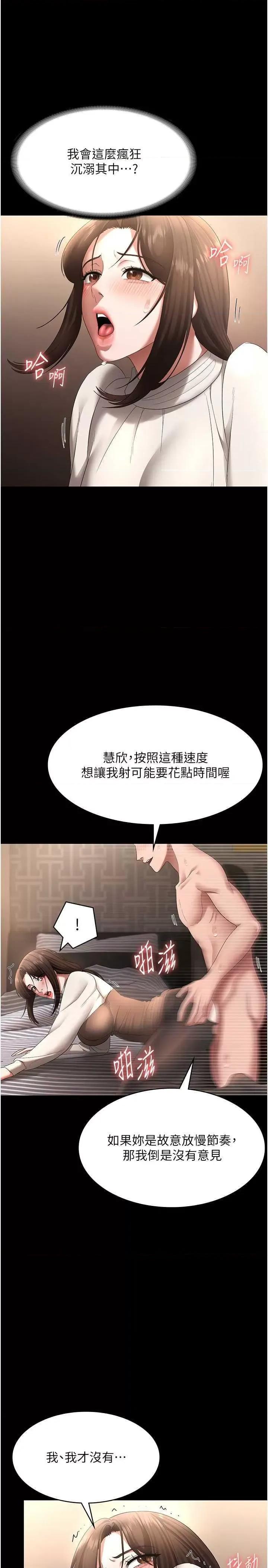 老闆娘的诱惑 老闆娘的诱惑 31 第9页