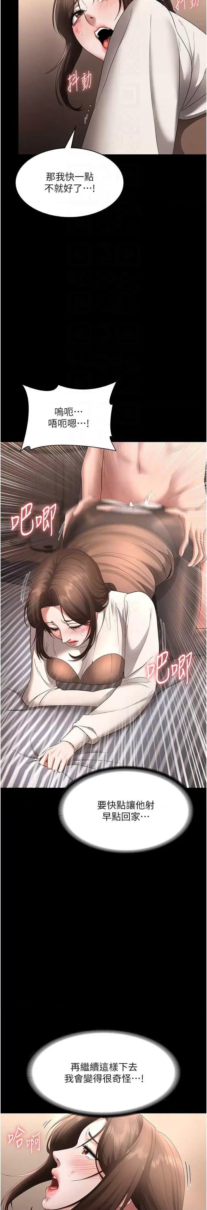 老闆娘的诱惑 老闆娘的诱惑 31 第10页