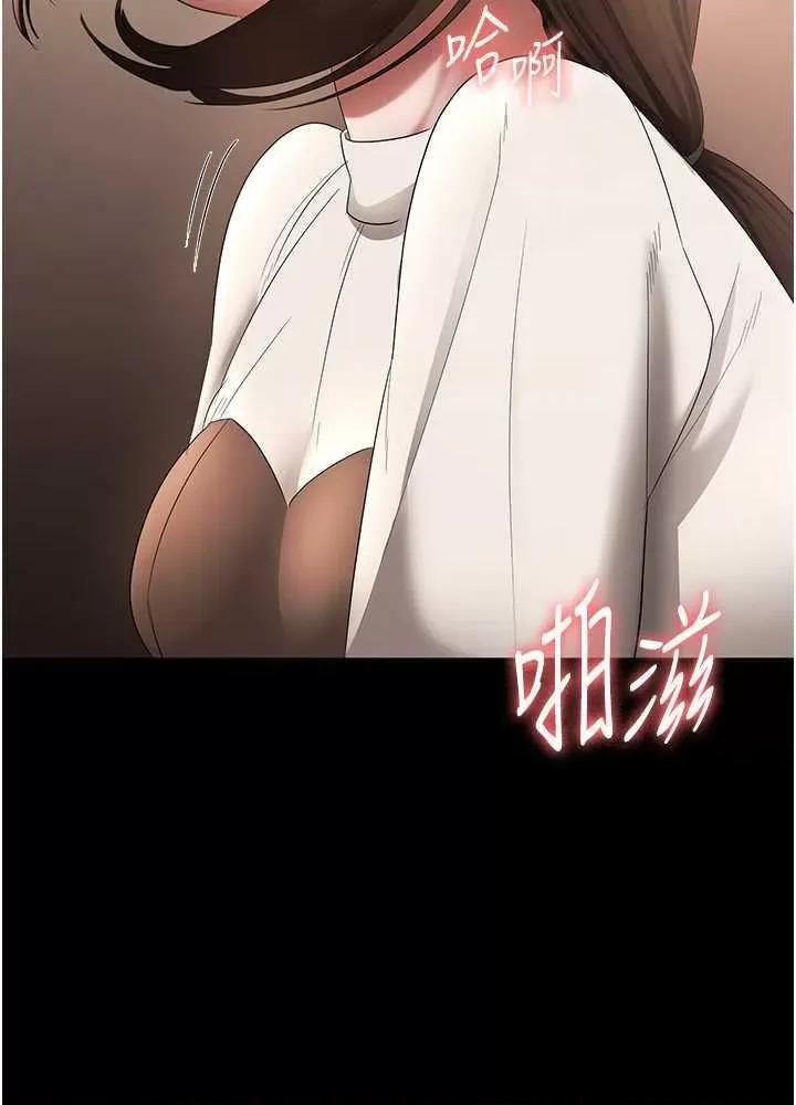 老闆娘的诱惑 老闆娘的诱惑 31 第11页