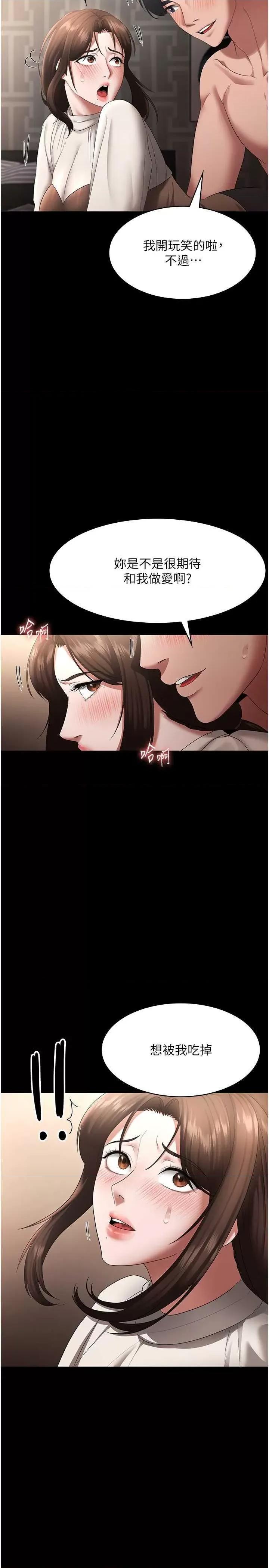 老闆娘的诱惑 老闆娘的诱惑 31 第13页