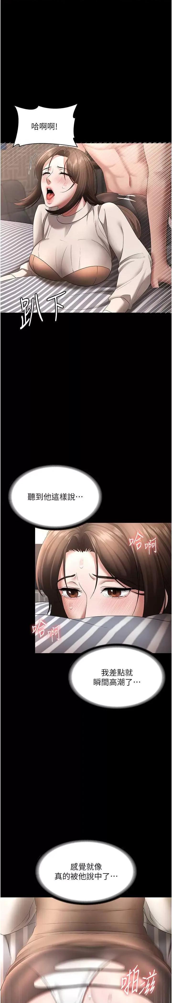 老闆娘的诱惑 老闆娘的诱惑 31 第16页