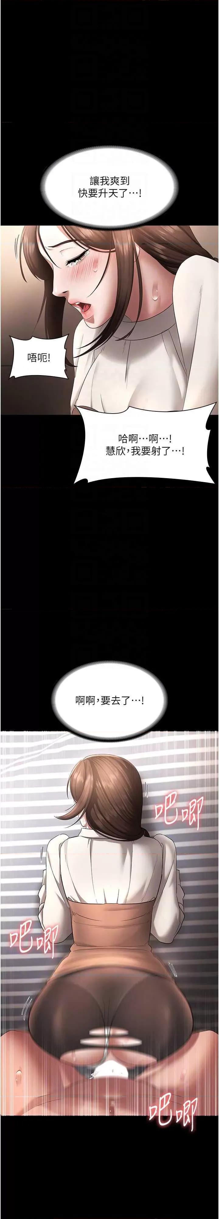 老闆娘的诱惑 老闆娘的诱惑 31 第22页