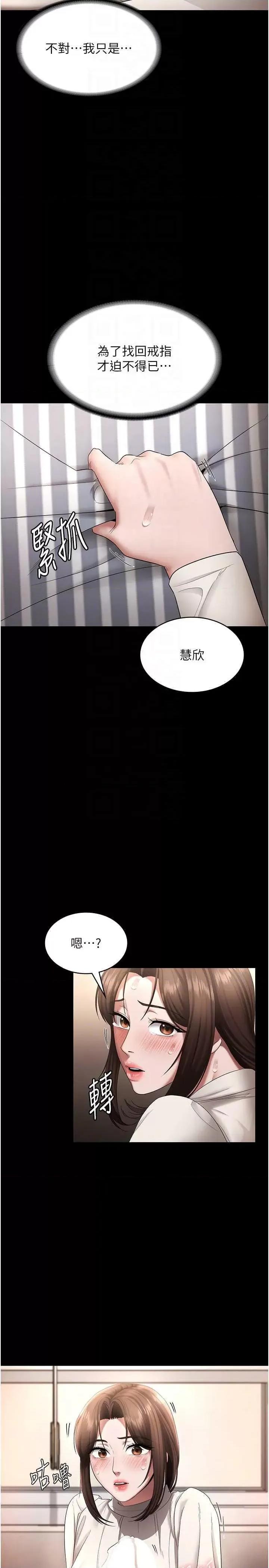 老闆娘的诱惑 老闆娘的诱惑 31 第26页