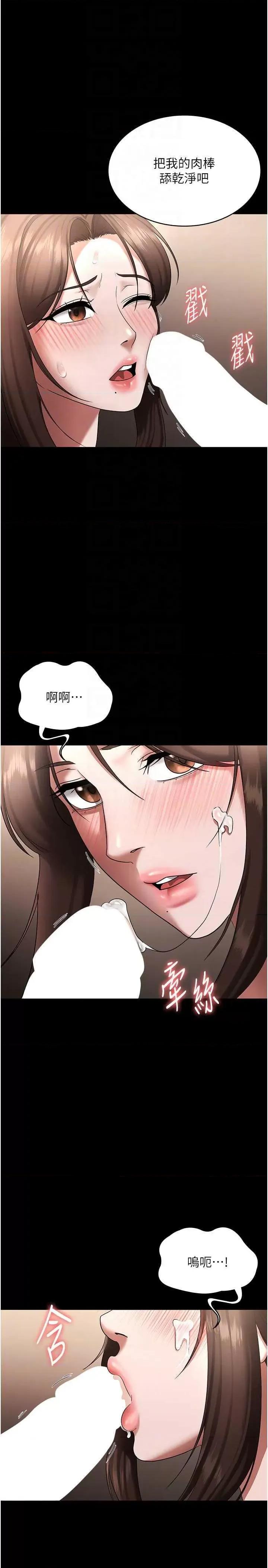 老闆娘的诱惑 老闆娘的诱惑 31 第28页