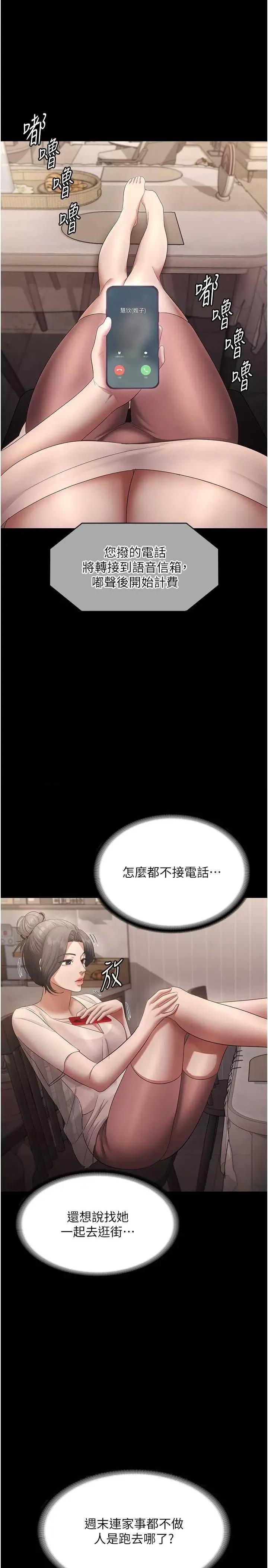 老闆娘的诱惑 老闆娘的诱惑 31 第31页