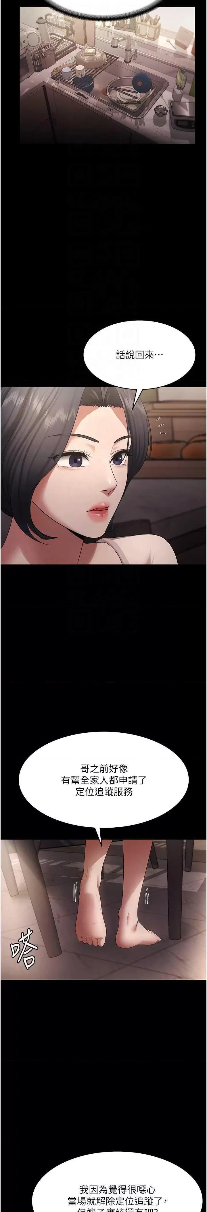 老闆娘的诱惑 老闆娘的诱惑 31 第32页