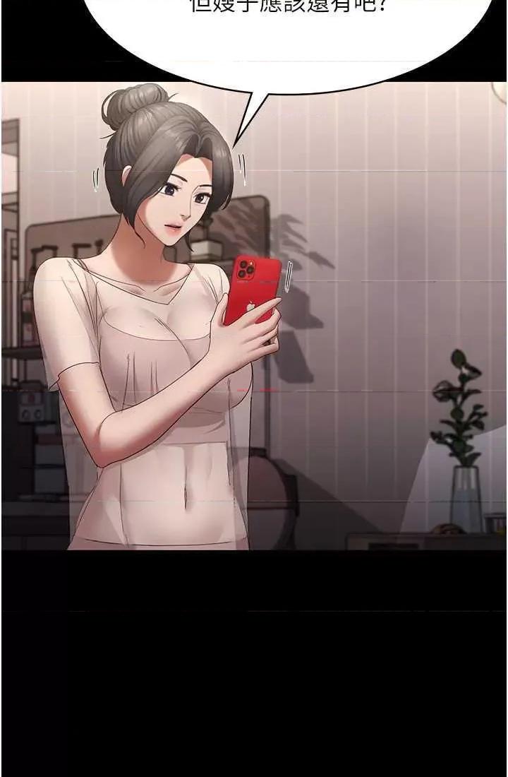 老闆娘的诱惑 老闆娘的诱惑 31 第33页