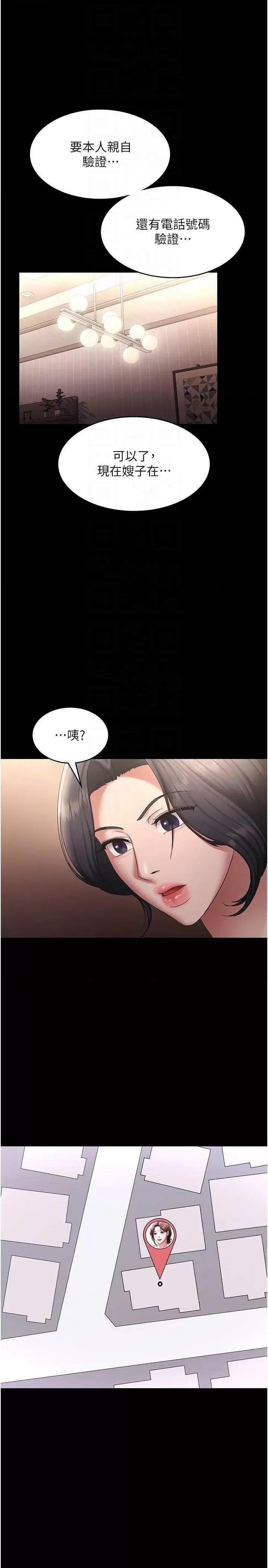 老闆娘的诱惑 老闆娘的诱惑 31 第34页