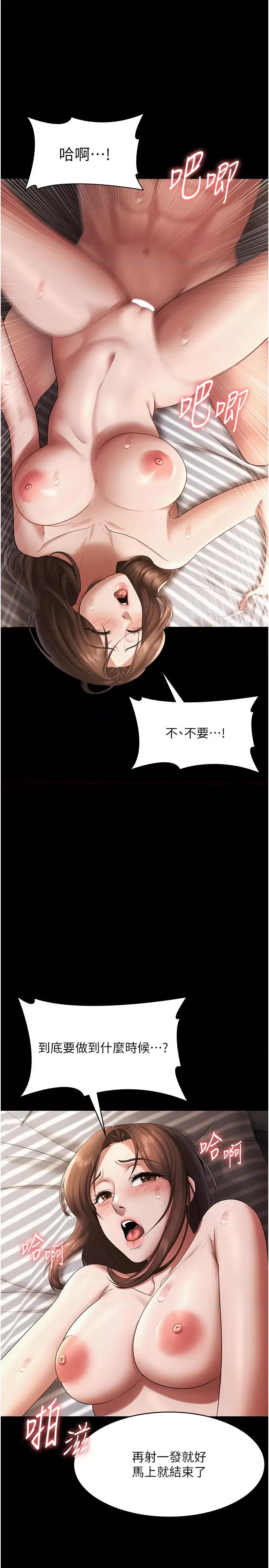 老闆娘的诱惑 老闆娘的诱惑 32 第4页