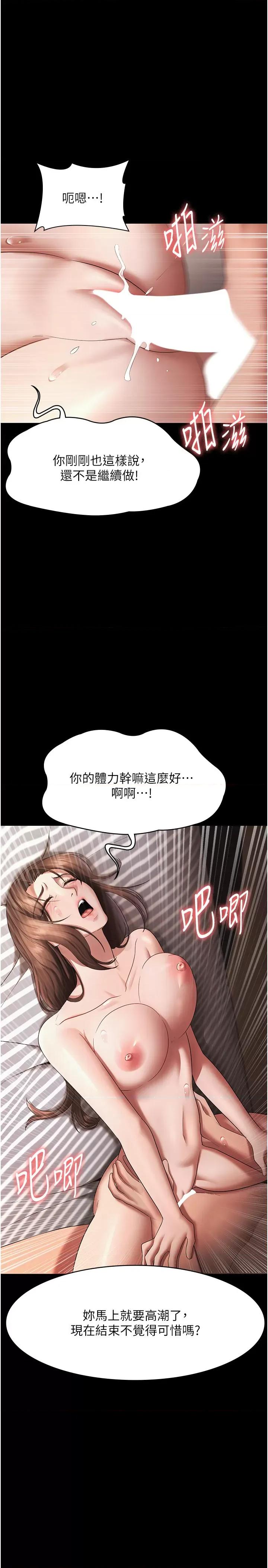 老闆娘的诱惑 老闆娘的诱惑 32 第5页