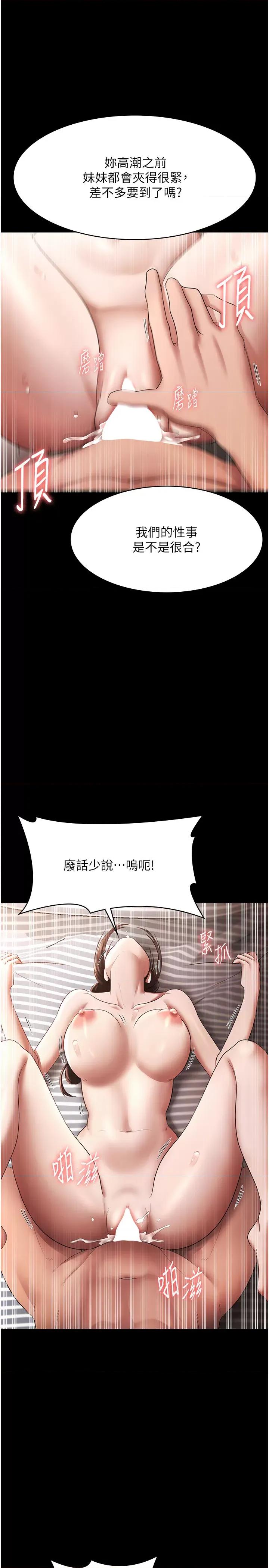老闆娘的诱惑 老闆娘的诱惑 32 第7页