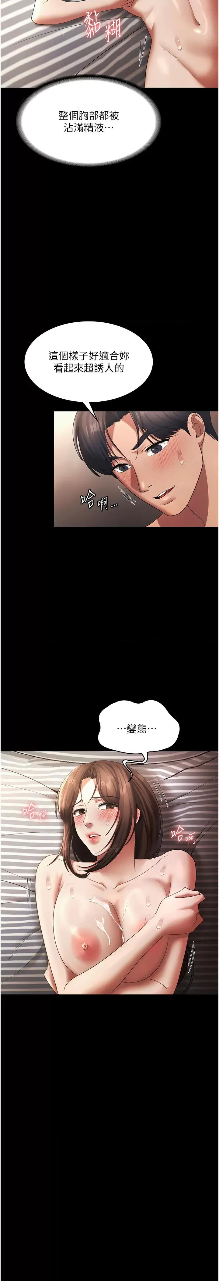 老闆娘的诱惑 老闆娘的诱惑 32 第16页