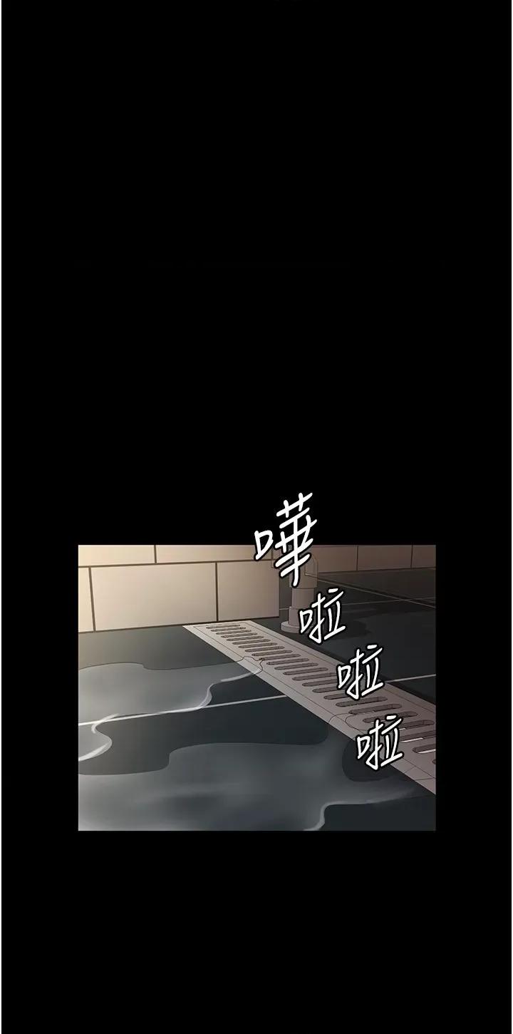 老闆娘的诱惑 老闆娘的诱惑 32 第17页