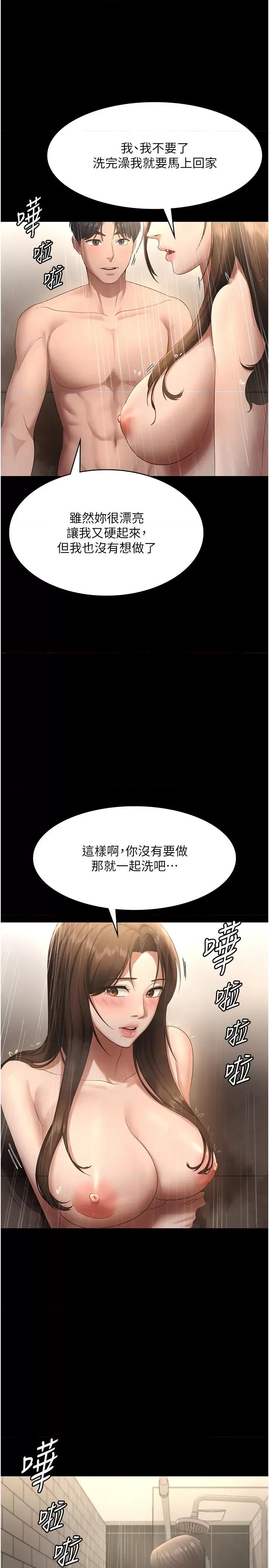 老闆娘的诱惑 老闆娘的诱惑 32 第21页