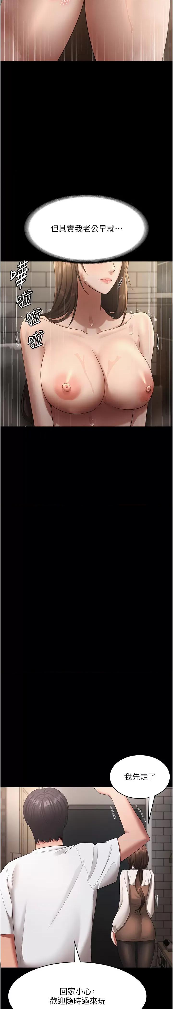 老闆娘的诱惑 老闆娘的诱惑 32 第25页