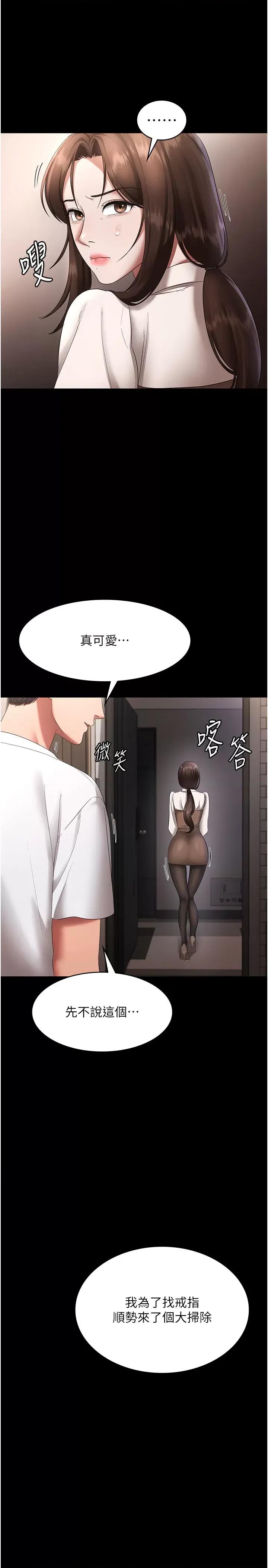 老闆娘的诱惑 老闆娘的诱惑 32 第27页