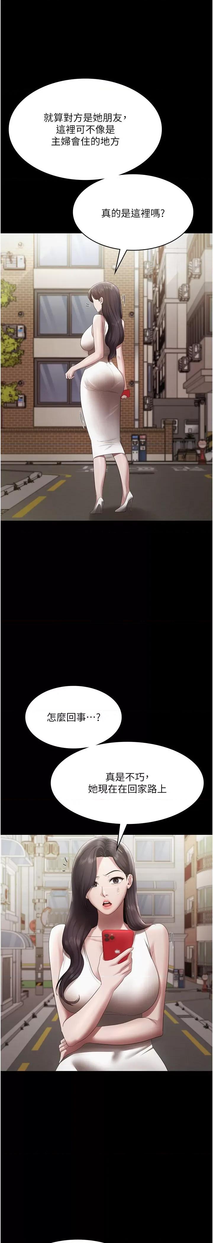老闆娘的诱惑 老闆娘的诱惑 32 第29页