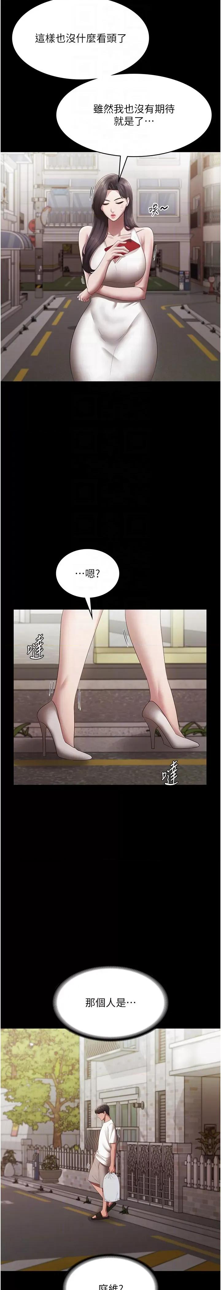 老闆娘的诱惑 老闆娘的诱惑 32 第30页