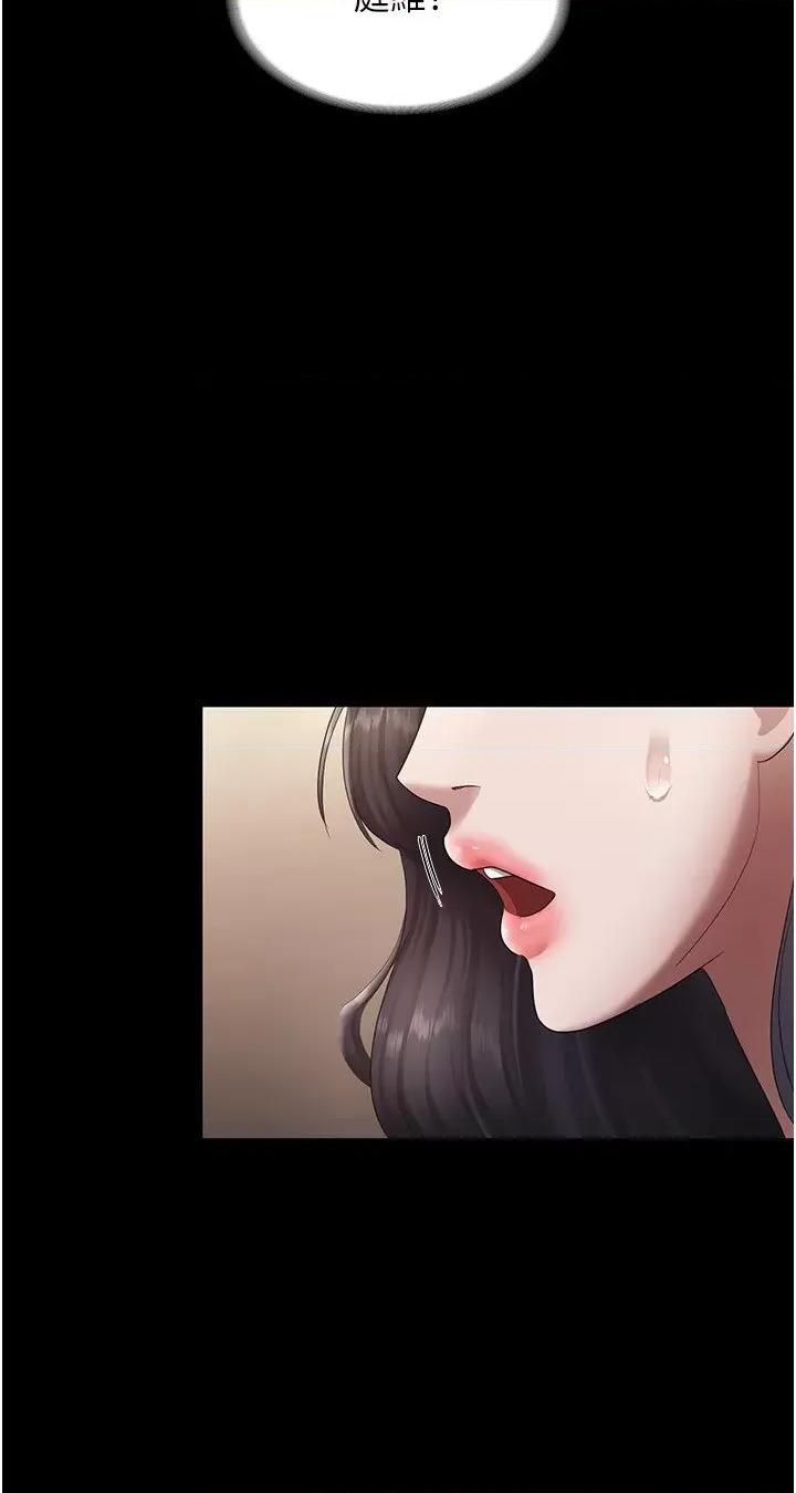 老闆娘的诱惑 老闆娘的诱惑 32 第31页