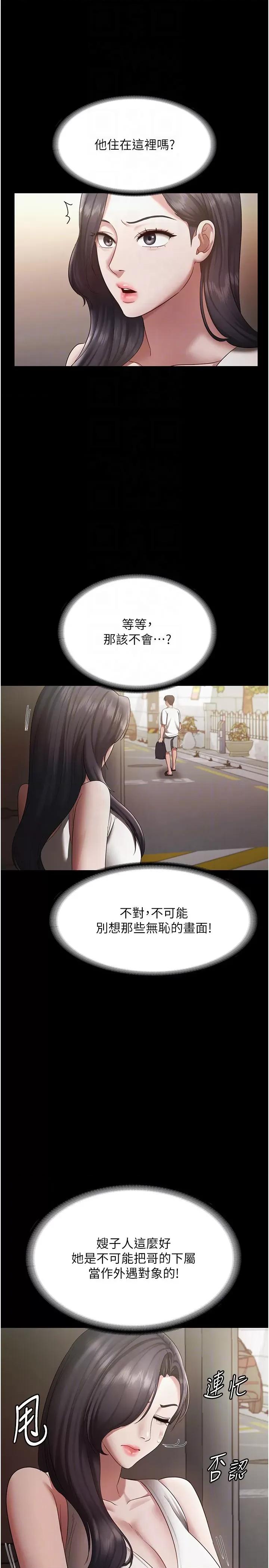 老闆娘的诱惑 老闆娘的诱惑 32 第32页