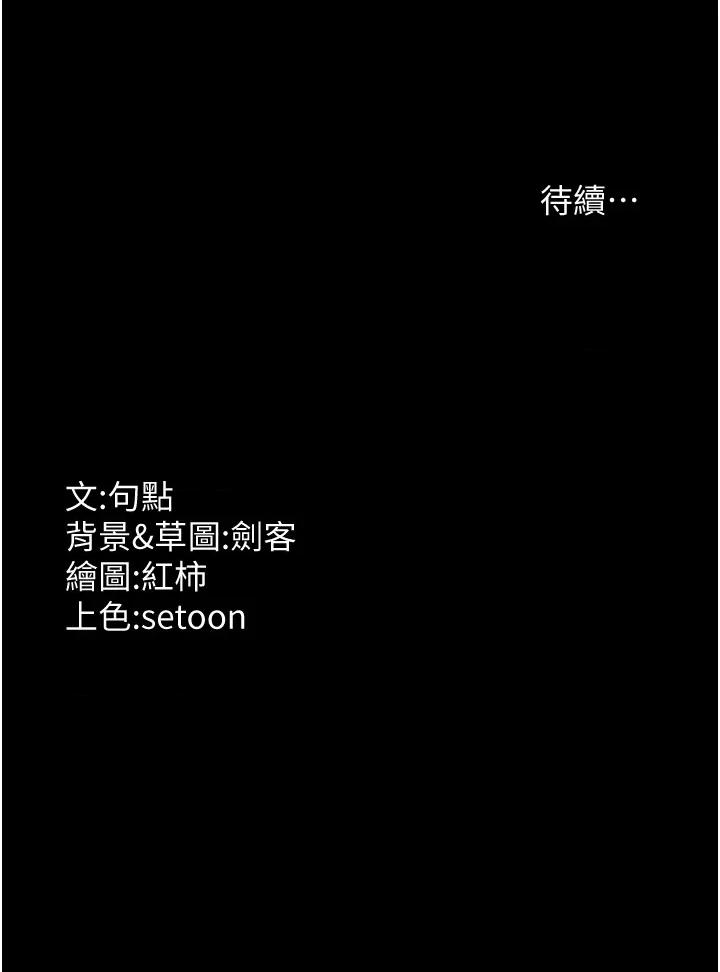 老闆娘的诱惑 老闆娘的诱惑 32 第35页