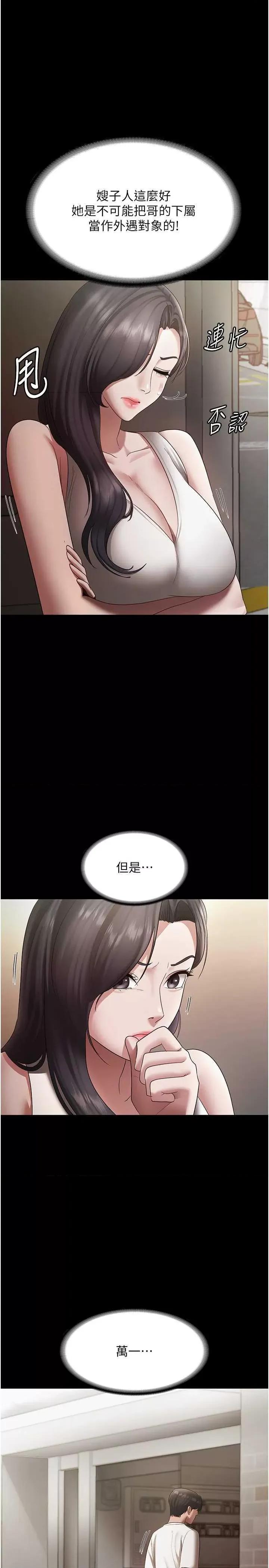 老闆娘的诱惑 老闆娘的诱惑 33 第1页