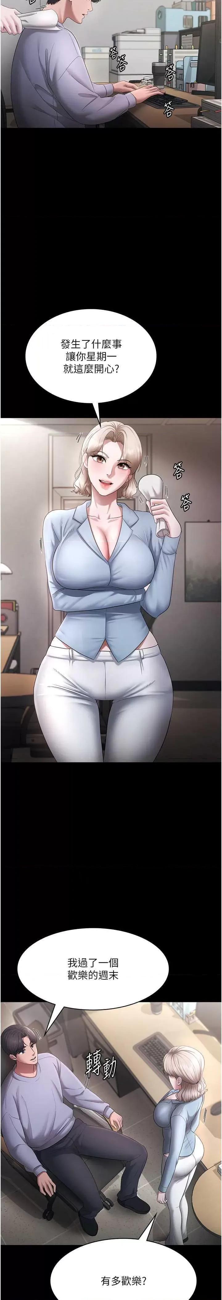 老闆娘的诱惑 老闆娘的诱惑 33 第4页